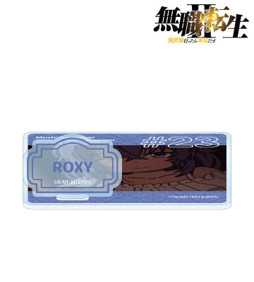 ロキシー・ミグルディア ゆるコマ アクリルスタンド付きコースター