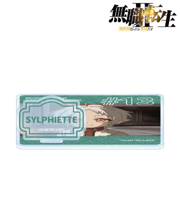 シルフィエット ゆるコマ アクリルスタンド付きコースター