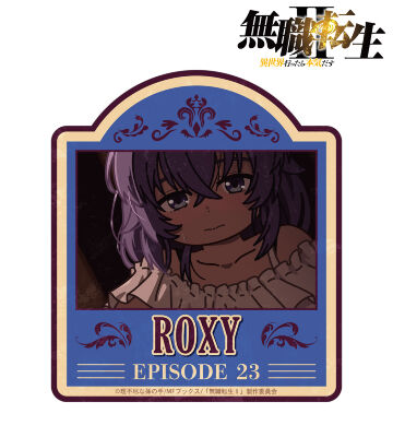 ロキシー・ミグルディア ゆるコマ ダイカットステッカー