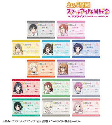 描き下ろし ギャル制服ver. トレーディングプラスチックプロフィールカード