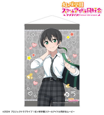 描き下ろし 高咲 侑 ギャル制服ver. B2タペストリー