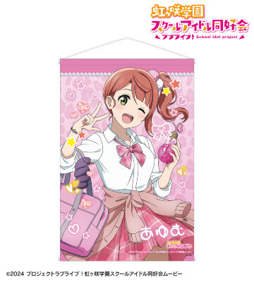 描き下ろし 上原歩夢 ギャル制服ver. B2タペストリー