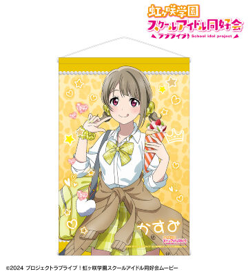 描き下ろし 中須かすみ ギャル制服ver. B2タペストリー