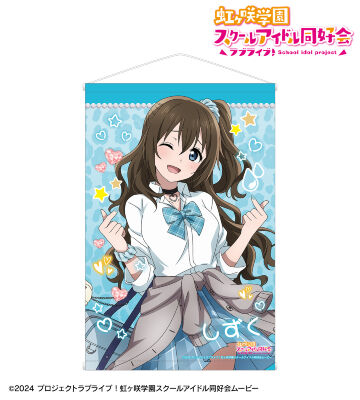 描き下ろし 桜坂しずく ギャル制服ver. B2タペストリー