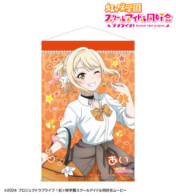 描き下ろし 宮下 愛 ギャル制服ver. B2タペストリー