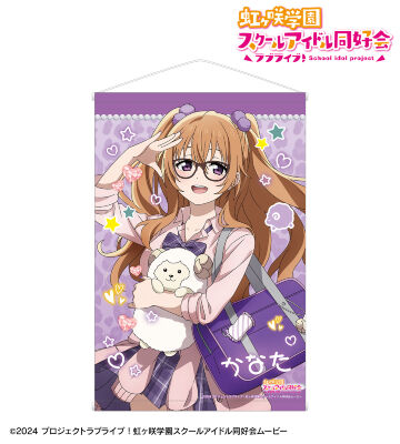 描き下ろし 近江彼方 ギャル制服ver. B2タペストリー