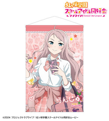 描き下ろし 鐘 嵐珠 ギャル制服ver. B2タペストリー