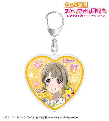 描き下ろし 中須かすみ ギャル制服ver. グリッターアクリルキーホルダー