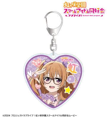 描き下ろし 近江彼方 ギャル制服ver. グリッターアクリルキーホルダー