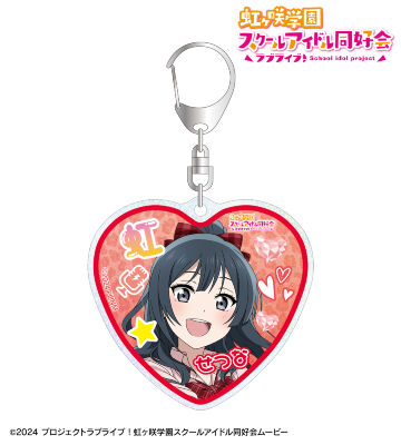 描き下ろし 優木せつ菜 ギャル制服ver. グリッターアクリルキーホルダー