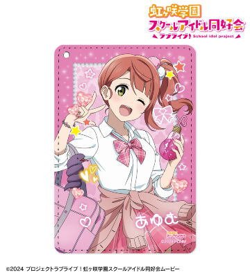 描き下ろし 上原歩夢 ギャル制服ver. 1ポケットパスケース