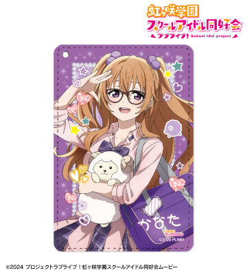 描き下ろし 近江彼方 ギャル制服ver. 1ポケットパスケース