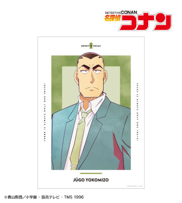 横溝重悟 Ani-Art 第10弾 A3マット加工ポスター