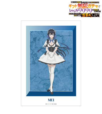 メイ A3マット加工ポスター