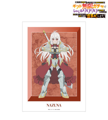 ナズナ A3マット加工ポスター