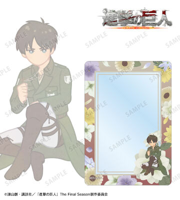 エレン Botania 第4弾 B8硬質ケース