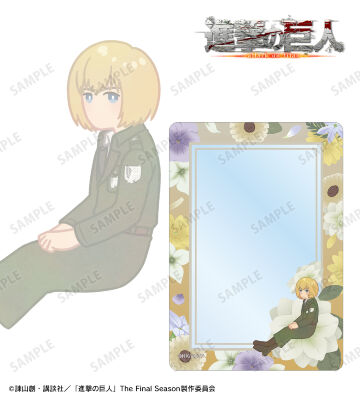 アルミン Botania 第4弾 B8硬質ケース