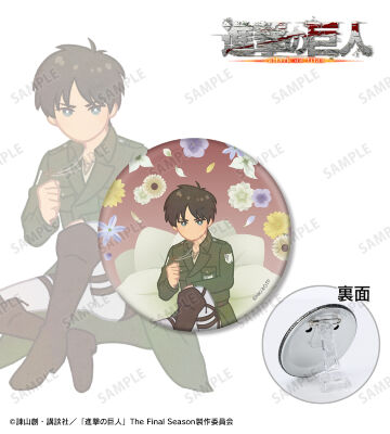 エレン Botania 第4弾 3WAY缶バッジ