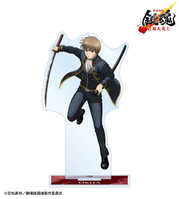 描き下ろし 沖田総悟 戦いへver. BIGアクリルスタンド