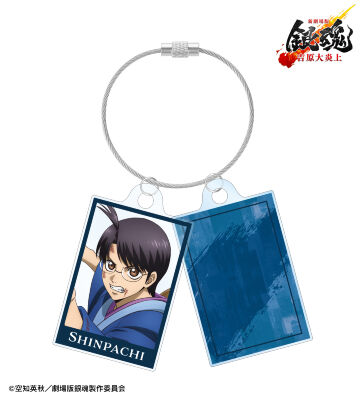 描き下ろし 志村新八 戦いへver. 2連ワイヤーアクリルキーホルダー