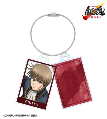描き下ろし 沖田総悟 戦いへver. 2連ワイヤーアクリルキーホルダー
