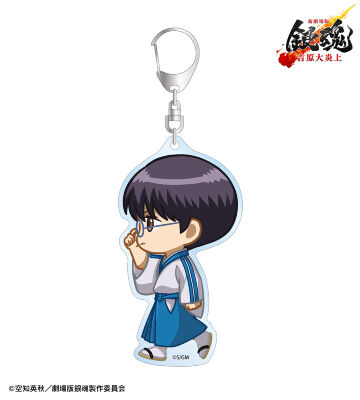 志村新八 ちびとこ BIGアクリルキーホルダー