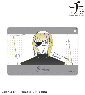 バデーニ lette-graph 1ポケットパスケース