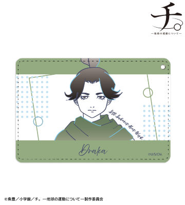 ドゥラカ lette-graph 1ポケットパスケース