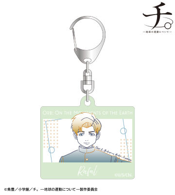 ラファウ lette-graph 蓄光アクリルキーホルダー