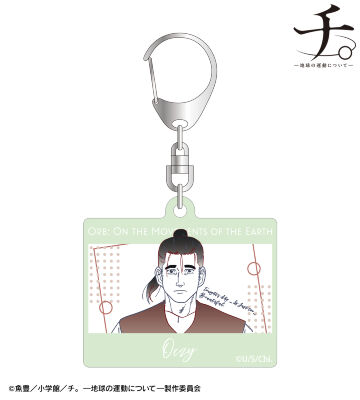 オクジー lette-graph 蓄光アクリルキーホルダー