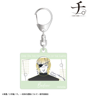 バデーニ lette-graph 蓄光アクリルキーホルダー