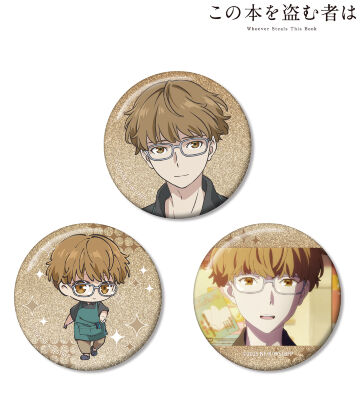 春田 貴文 グリッター缶バッジ3個セット