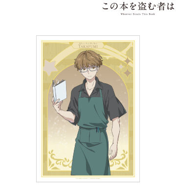 春田 貴文 A3マット加工ポスター