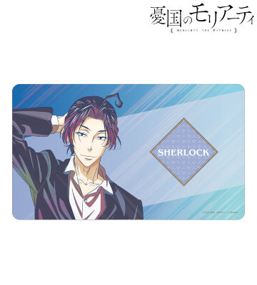 シャーロック・ホームズ Ani-Art clear label マルチデスクマット