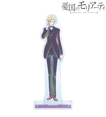 憂国のモリアーティ　アルバート　アクリルスタンド 憂国のモリアーティ アルバート アクリルスタンド