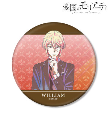 ウィリアム・ジェームズ・モリアーティ Ani-Art clear label BIG缶バッジ