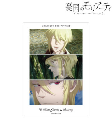 ウィリアム・ジェームズ・モリアーティ 場面写A3マット加工ポスター
