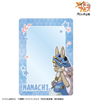 ナナチ ちびとこ B8硬質ケース