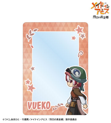 ヴエコ ちびとこ B8硬質ケース