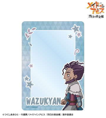 ワズキャン ちびとこ B8硬質ケース