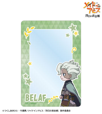 ベラフ ちびとこ B8硬質ケース