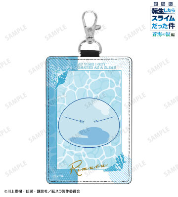 リムル ナスカン付き1ポケット縦型パスケース ver.B