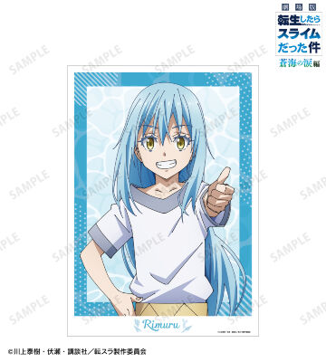 リムル A3マット加工ポスター