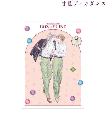 緋汰しっぷ先生 描き下ろし ロズ&ユイネ 休日デートver. A3マット加工ポスター