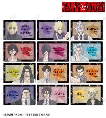 トレーディングセリフカードステッカー