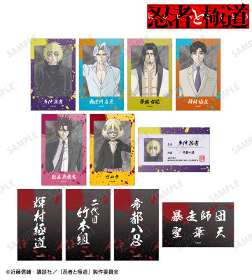 トレーディングカード