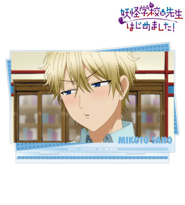 佐野 命 場面写BIGアクリルスタンド