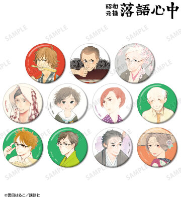 トレーディングカラーイラスト缶バッジ