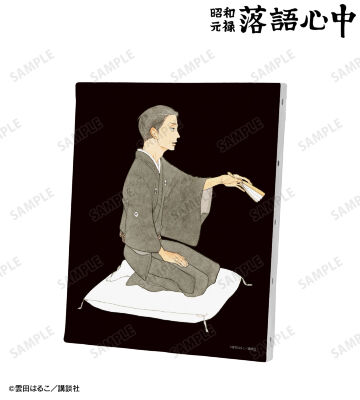 1巻表紙イラスト F3号キャンバスボード