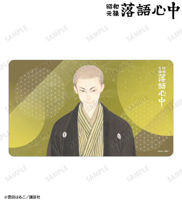 6巻表紙イラスト マルチデスクマット